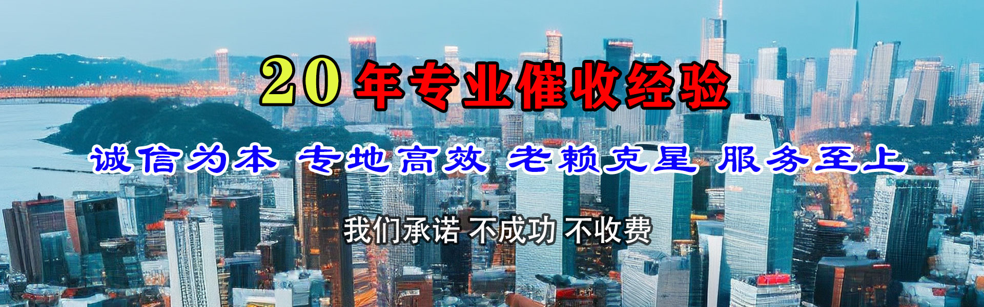 惠安收款公司